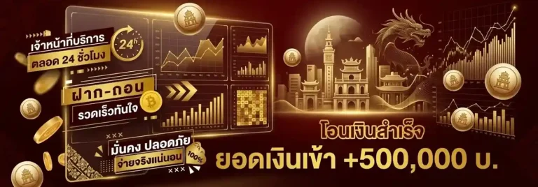 หวยฮานอยดึก